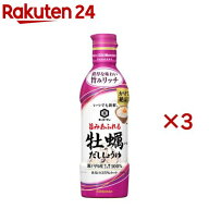 キッコーマン いつでも新鮮 旨みあふれる牡蠣しょうゆ(450ml×3セット)【キッコーマン】