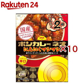ボンカレーネオ にんにくマシマシ 辛口(200g×10セット)【ボンカレー】