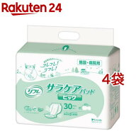 リフレ 業務用 サラケアパッドビッグ(30枚入*4袋セット)【リフレ業務用】