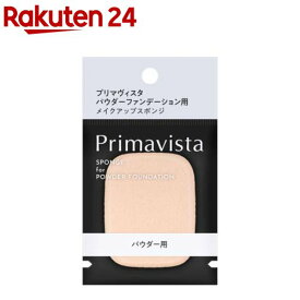 プリマヴィスタ パウダーファンデーション用 メイクアップスポンジ(1個)【プリマヴィスタ(Primavista)】