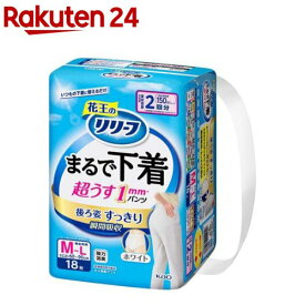 リリーフ パンツタイプ まるで下着 2回分 M-L(18枚入)【リリーフ】