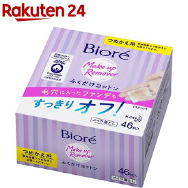 ビオレ メイク落とし ふくだけコットン つめかえ用(46枚入)【ビオレ】