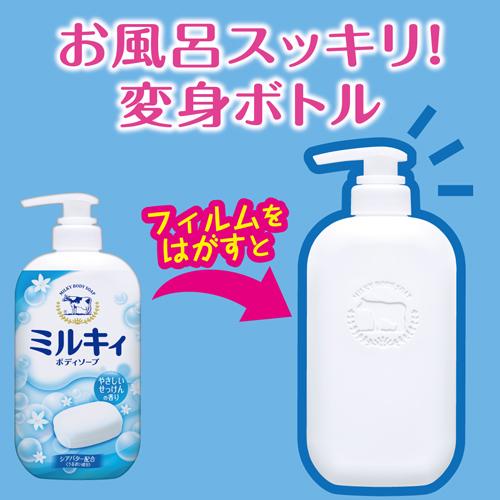 楽天市場 ミルキィボディソープ やさしいせっけんの香り ポンプ付 550ml ミルキィボディソープ 楽天24