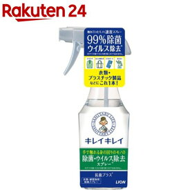 キレイキレイ 除菌・ウイルス除去スプレー 本体(280ml)【キレイキレイ】