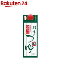 創味のつゆ 減塩タイプ(500ml)【創味】