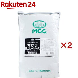 MCC マサラ黒カレーソース(3kg×2セット)【MCC(エムシーシー)】