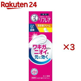 メンソレータム リフレア デオドラントクリーム(25g×3セット)【リフレア】