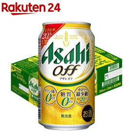 アサヒ オフ缶(350ml×24本)[アサヒ ビール 発泡酒 糖質ゼロ プリン体ゼロ]