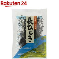創健社 長ひじき(30g)[ひじき 煮物 乾燥]
