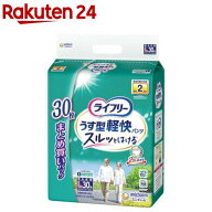 ライフリー パンツタイプ うす型軽快パンツ Lサイズ 2回吸収 大人用おむつ(30枚入)【xe8】【ライフリー　…