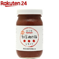 海の精 国産特別栽培 紅玉ねり梅 ビン(250g)【海の精】