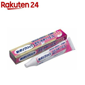 新ポリグリップ 安定＆快適フィットEX(70g)【ポリグリップ】