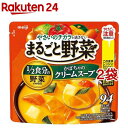 まるごと野菜 かぼちゃのクリームスープ(200g*2袋セット)【まるごと野菜】