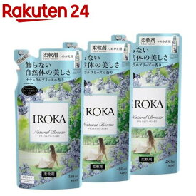 フレア フレグランス IROKA 柔軟剤 ナチュラルブリーズの香り 詰め替え(480ml*3袋セット)【フレアフレグランスIROKA】