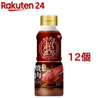キッコーマン 超焼肉のたれ 甘口(340g*12個セット)【キッコーマン】