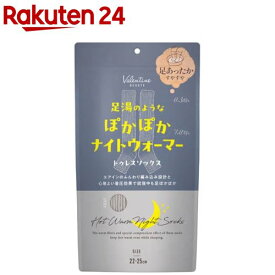 足湯のようなぽかぽかナイトウォーマー グレー(1個)