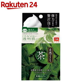 自然ごこち 茶洗顔石けん(80g)【自然ごこち】