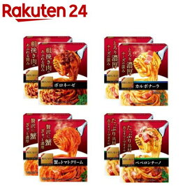 【企画品】ニップン REGALO(レガーロ)ソース アソート(8個)【REGALO】[パスタソース カルボナーラ ボロネーゼ]