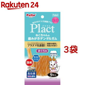 ペティオ プラクト ねこちゃんの 歯みがきデンタルガム まぐろ味(9本入*3袋セット)【ペティオ(Petio)】