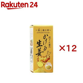 かける生姜 小瓶(6.5g×12セット)【うれし野ラボ】