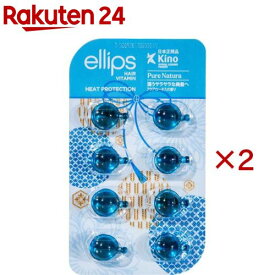 エリップス ヘアーオイル ピュアナチュラ(8粒入×2セット)【エリップス(elips)】