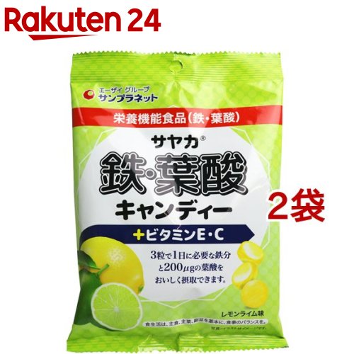 楽天市場 サヤカ 鉄 葉酸キャンディー レモンライム味 65g 2袋セット 楽天24
