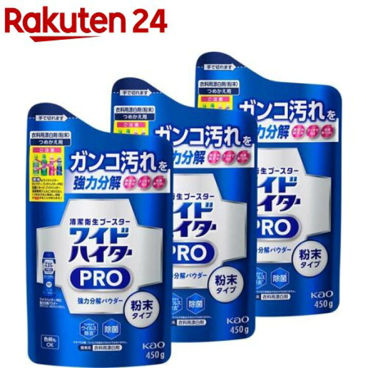 ワイドハイター 漂白剤 PRO 強力分解パウダー 本体(530gx2本セット) 洗濯用品 花王 ワイドハイター PRO 強力分解パウダー 530g