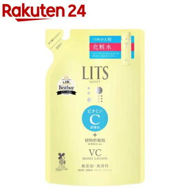 リッツ モイスト ローションC 詰め替え(165ml)