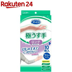 ファミリー ポリエチレン 極薄手 ロング フリーサイズ 半透明(10枚入)