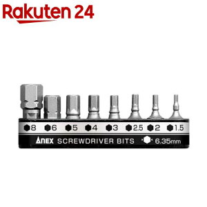ANEX �a�t���Z�r�b�g �Z�p�����`8PCS �蓮�h���C�o�[�p AK-51P-B8H1(8�{��)�yANEX�z