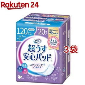 リフレ 超うす安心パッド 多い時も安心用 120cc【リブドゥ】(20枚入*3袋セット)【リフレ安心パッド】