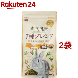 彩食健美 5歳からの7種ブレンド(800g*2袋セット)【GEX(ジェックス)】