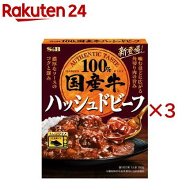 S＆B 国産牛ハッシュドビーフ(160g×3セット)