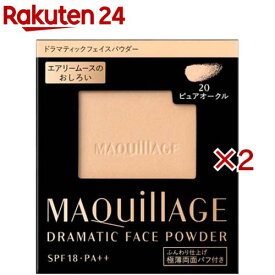 資生堂 マキアージュ ドラマティックフェイスパウダー 20 ピュアオークル レフィル(8g×2セット)【マキアージュ(MAQUillAGE)】