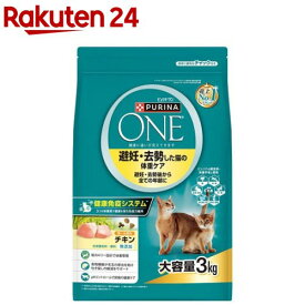ピュリナワンキャット ドライ 避妊・去勢した猫の体重ケア チキン(3kg)【ピュリナワン(PURINA ONE)】