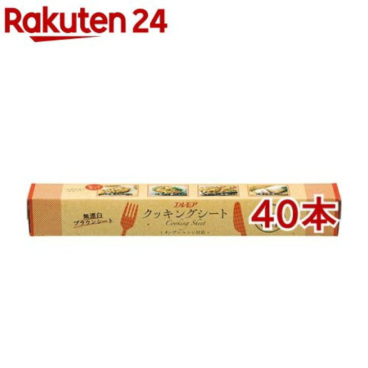 楽天市場】エルモア クッキングシート 無漂白(30cm*6m*40本セット 