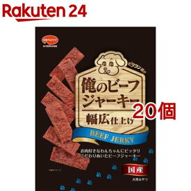 ビタワン君の俺のビーフジャーキー 幅広仕上げ(100g*20コセット)【ビタワン】