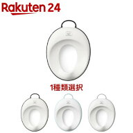【1種類を選べる】ベビービョルン トイレットトレーナー(1個)【ベビービョルン(BABY BJORN)】[おむつ ト…