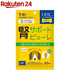DHCのペット用健康食品 犬用 コエンザイムQ10＋さつまいも(5g*10本入)【DHC ペット】
