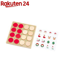 リバーシ＆えあわせクリスマス(1セット)