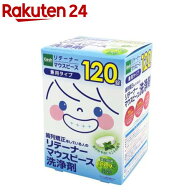 Clesh(クレシュ) リテーナー・マウスピース洗浄剤(120錠入)【クレシュ(Clesh)】