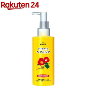 ツバキオイルヘアミルク(150ml)【ツバキオイル(黒ばら本舗)】[椿油 ヘアミルク 髪 ふんわり まとまる 保湿]