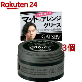 ギャツビー スタイリンググリース マットクラフト(100g*3個セット)【ギャツビー(GATSBY)】
