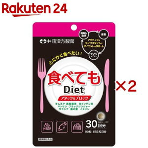 HׂĂDiet 30(90×2Zbg)[_CGbgTv Ml} G CQ]