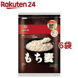 はくばく もち麦ごはん(800g*6袋セット)【はくばく】[チャック付 もち麦 大麦 食物繊維 ぷちぷち食感]