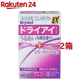 【第3類医薬品】スマイルコンタクトEX ドライテクト(12ml*2箱セット)【スマイル】