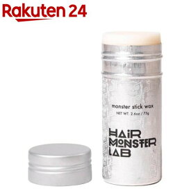 HAIR MONSTER LAB モンスタースティックワックス(75g)【HAIR MONSTER LAB】