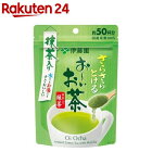 伊藤園 おーいお茶 さらさら抹茶入り緑茶 チャック付き袋タイプ(40g)【お〜いお茶】