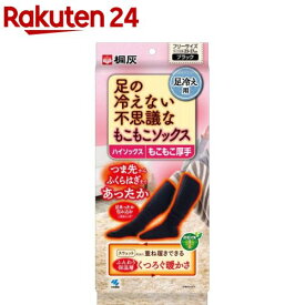 足の冷えない不思議なもこもこソックス ハイソックスもこもこ厚手 フリーサイズ(1足)【足の冷えない不思議なくつ下】