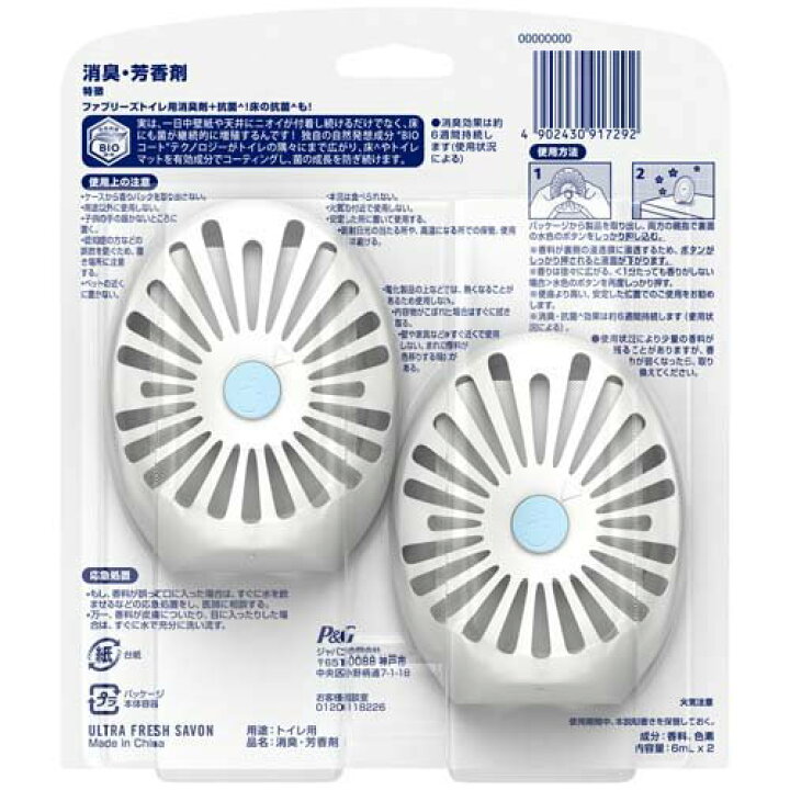 楽天市場】ファブリーズ W消臭 トイレ用消臭剤+抗菌 ウルトラ・フレッシュ・シャボン 2個パック(6ml*2個入)【tktk08】【ファブリーズ( febreze)】 : 楽天24 楽天市場】ファブリーズ W消臭 トイレ用消臭剤+抗菌 ウルトラ・フレッシュ・シャボン 2個パック(6ml*2個入)【tktk08】【ファブリーズ( febreze)】 : 楽天24
